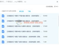 冲刺985/211名校 2023届新高考题型模拟训练（新高考通用）