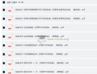 2026上好课无忧衔接 初升高物理通用版完结 衔接预习全套资料