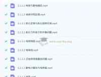 2027高中高二物理 刘杰 上学期 知识视频精讲
