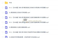 2027高二英语 龙坚一轮暑假班 课程合集