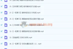 2024高三高考数学 吴天洋数学秋季班一轮复习课程