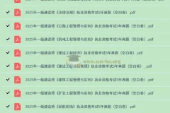 一级建造师历年真题2020-2024年 答案与空白卷分开版