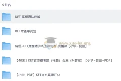 KET高频语法详解 附常爸单词营与官方真题模考合集