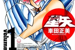 《圣斗士星矢完全版》漫画1-22卷全收录 车田正美经典超清PDF