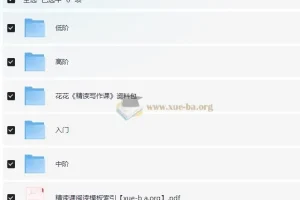 北大花花精读写作课 全年龄段学生适用 从入门到高阶系统提升读写能力