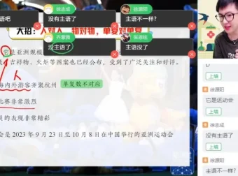 2024高一英语尖端班：语法阅读写作全突破