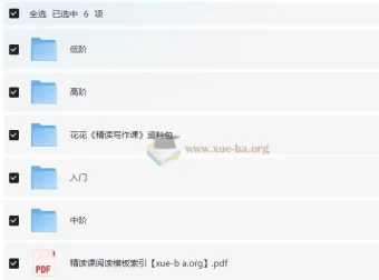 北大花花精读写作课 全年龄段学生适用 从入门到高阶系统提升读写能力