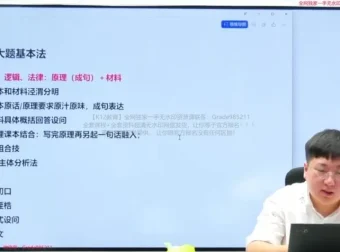 2025刘勖雯政治高考大题特训 国庆7天突破版