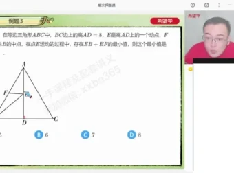 2025春初二数学A+班（人教版）朱韬主讲 勾股定理/函数/期末押题