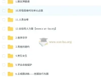 韦墨墨墨老师初一政治培训班（春上·全国版·A+）含讲义练习