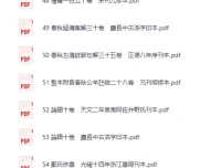 《日本藏中国古籍》985本精品书籍PDF合集