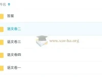 2025初三语文中考密训卷 作业帮四套卷含答案解析