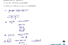 王梦抒2024高考数学一轮+二三轮全程复习 系统通关课程