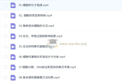 2026高三高考生物 金晶二轮复习课程