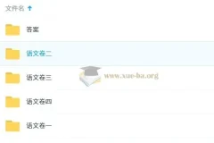 2025初三语文中考密训卷 作业帮四套卷含答案解析