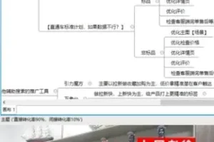 老徐淘宝人群推广7层秘籍：从拉新到爆款实战课