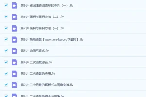 徐德直初二数学春季目标班13讲 二次函数与几何专题精讲