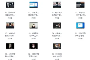 AI人工智能20多种玩法实战课 换脸克隆声音等 学会一种即可变现