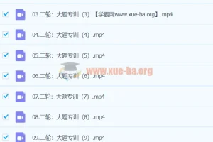 2024高考历史邵轶晨二轮精讲 大题专训全14讲
