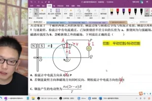 2024高三坤哥物理模考押题班：力与运动/电磁感应专题精讲