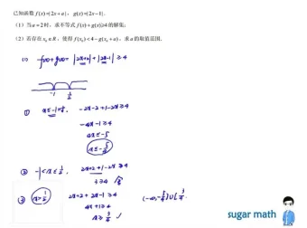 王梦抒2024高考数学一轮+二三轮全程复习 系统通关课程