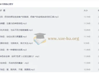 解码36个营销心理学：从情绪唤醒到波纹效应的实战音频课