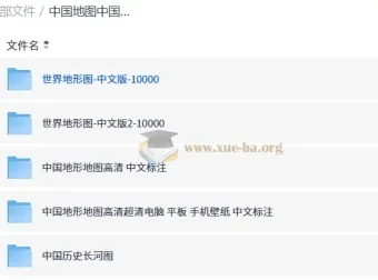 中国地图中国历史长河图+世界地图 高清可打印版