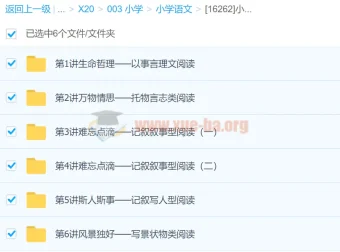 小升初阅读满分突破班 小新课堂六大阅读题型精讲