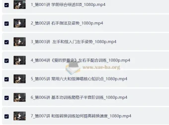 胡sir吉他综合教程 零基础入门到即兴弹唱（150节完结版）