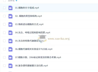 2026高三高考生物 金晶二轮复习课程