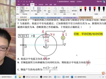 2024高三坤哥物理模考押题班：力与运动/电磁感应专题精讲