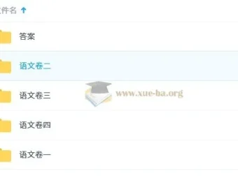 2025初三语文中考密训卷 作业帮四套卷含答案解析