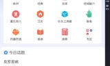 中医之家v1.7纯净版 无广告免费中医学习软件