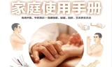 《国医绝学家庭使用手册》PDF 中医中药常识与按摩拔罐刮痧艾灸养生指南
