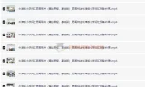 刘一男《零基础4000词英语逆袭计划》词汇速记课程