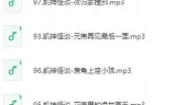 凯神怪谈《深夜恐怖聊天室2》第二季 105集 民间灵异故事有声书