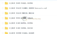 李建华2026高三高考语文二轮A+尖端寒假班 写作阅读文言文全模块精讲