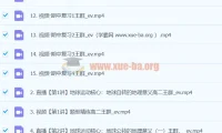 2024高二地理王群秋季班 课堂笔记+视频精讲全套资源
