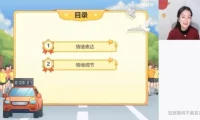 2024春季初一政治高效提分班 樊帅主讲 含讲义与期末押题