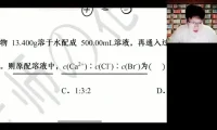 2024高一化学寒假特训班 吕子正主讲 化学反应原理与有机化学基础
