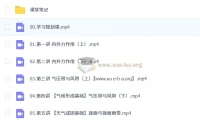 王群高中地理2026高二一轮暑假班 持续更新中