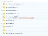 初一暑假联赛班预习领先班 数学专题精讲课程