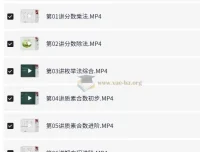五年级数学暑假班 何引琼老师全套课程讲义与视频