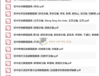 初中全科解题题典(东北师大版) 会做题不如会研究题