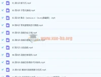 2024高三高考数学 贾帅一轮A班暑假班课程