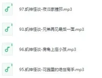 凯神怪谈《深夜恐怖聊天室2》第二季 105集 民间灵异故事有声书