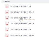 2026初中5星学霸中考主科三件套 数学语文英语含答案解析