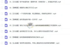 2027届高一数学全年课程 李珍有道必修一同步精讲