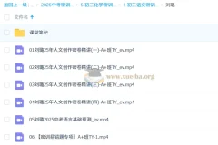 刘璐初三语文中考密训班 2025全国通用版 密卷精讲+易错题专项