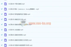 2024高三高考数学 贾帅一轮A班暑假班课程